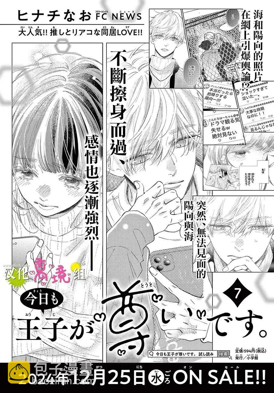 第30话39