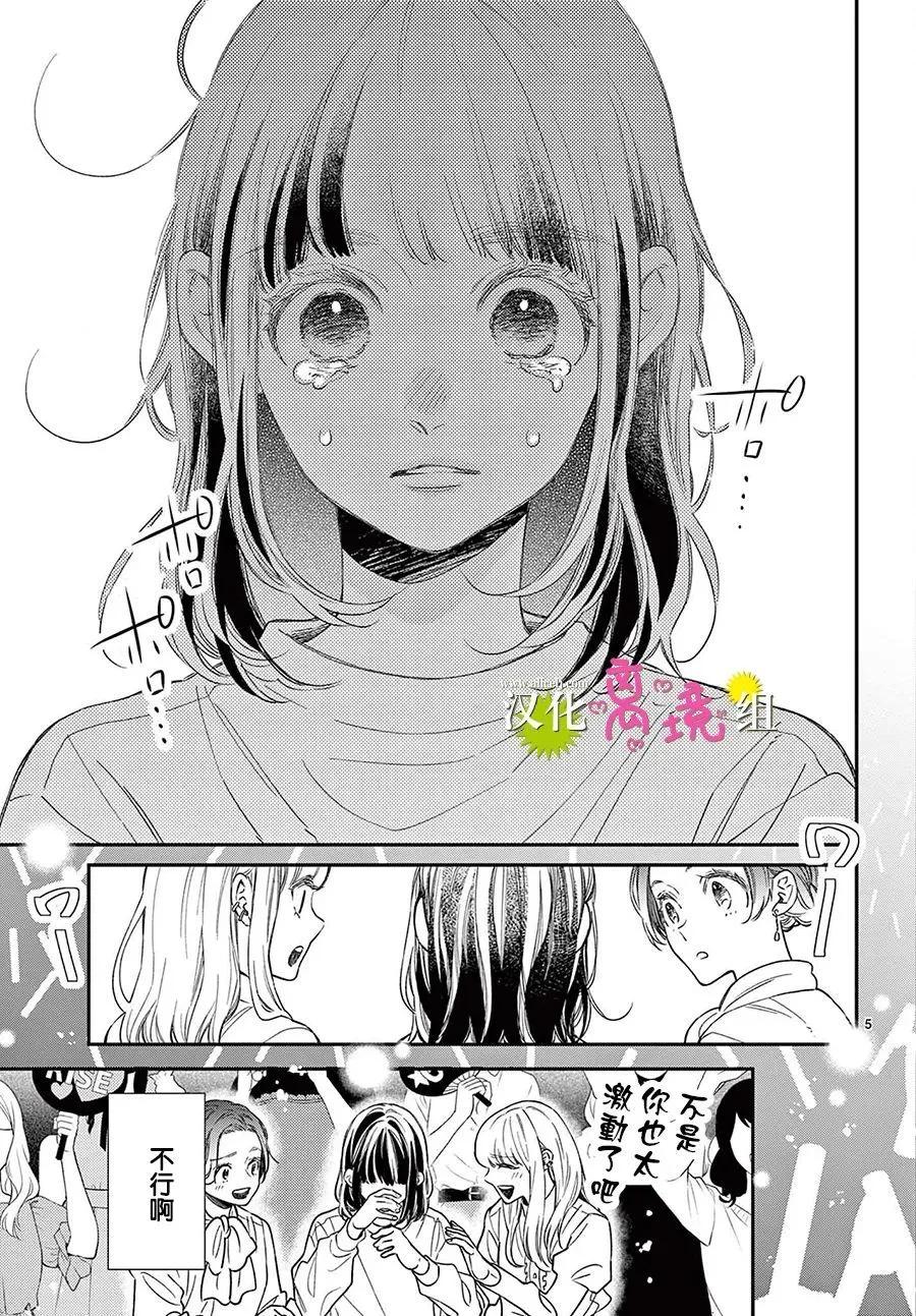 第30话4