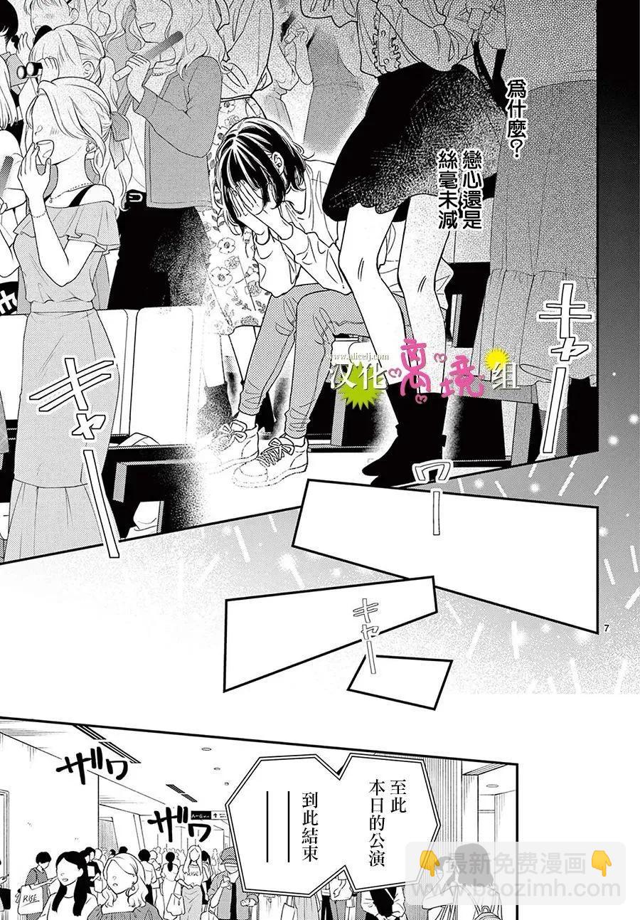 第30话6
