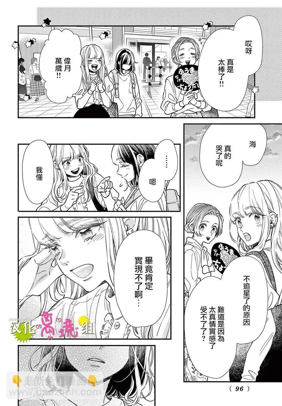 第30话7