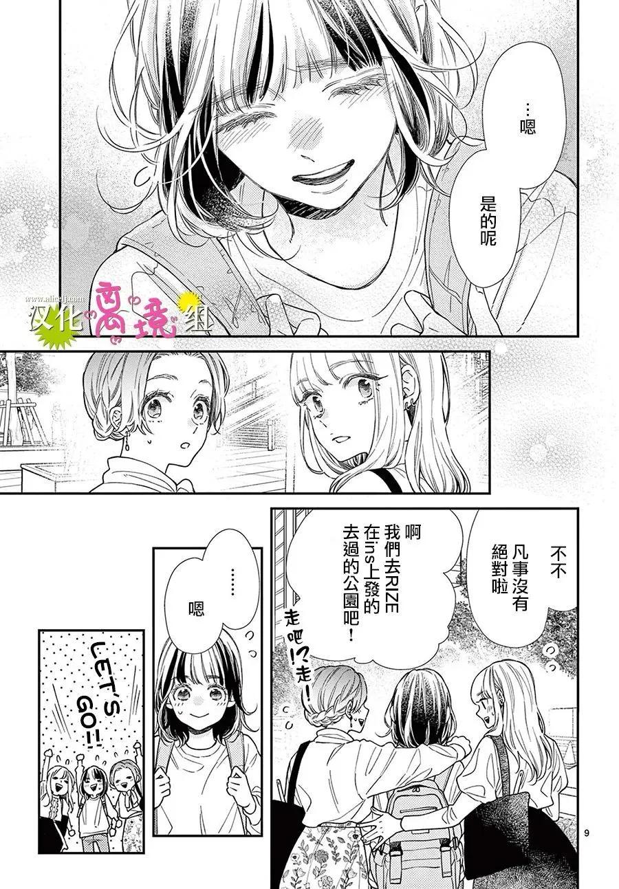 第30话8
