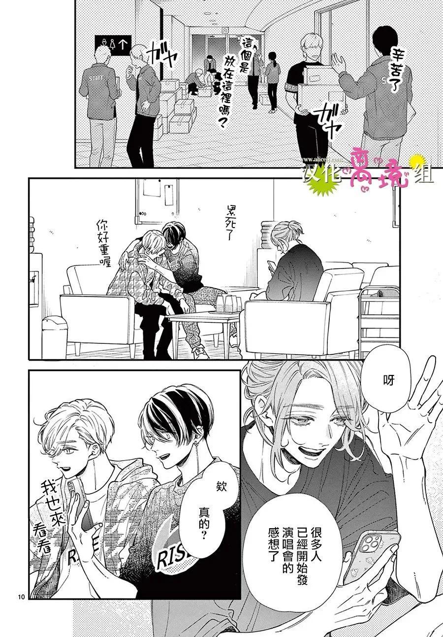 第30话9