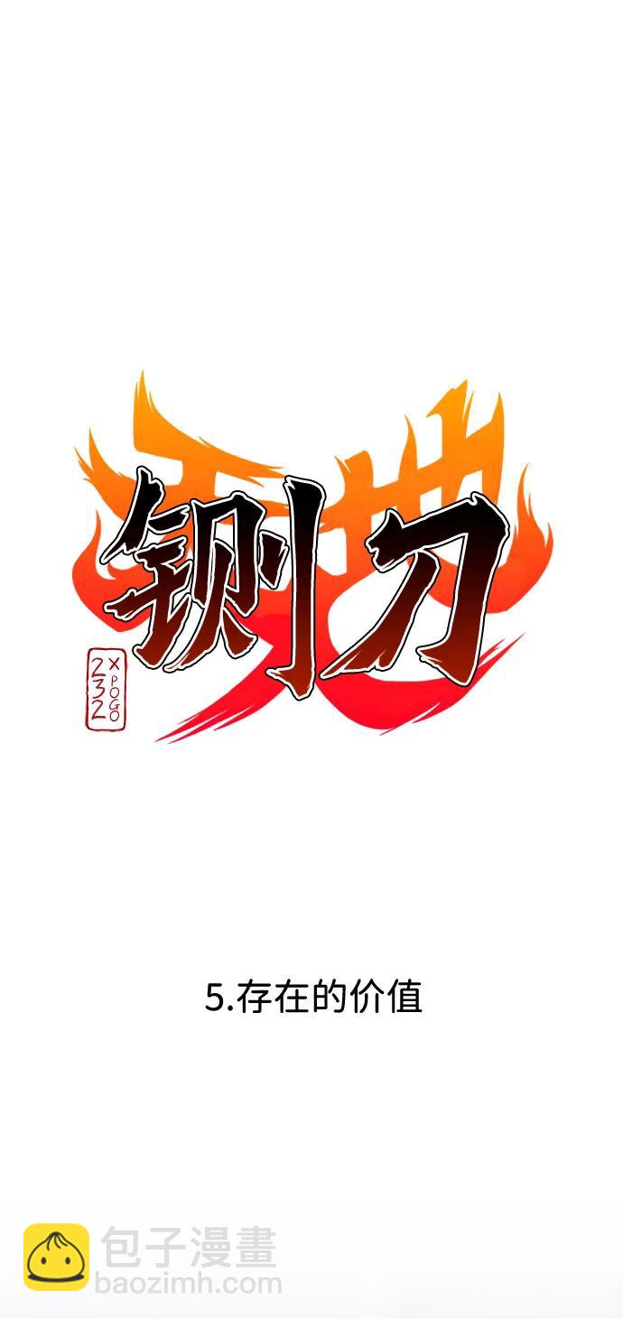 第5话 存在的价值6