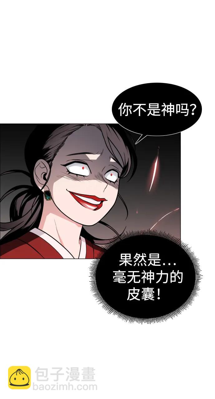 第13话 巫堂灵（4）19