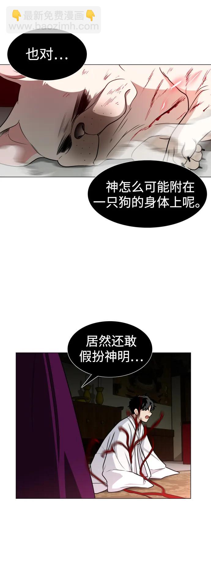 第13话 巫堂灵（4）21