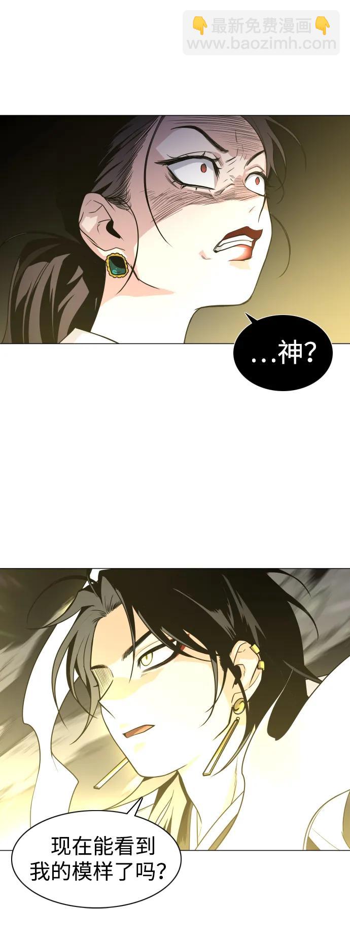 第13话 巫堂灵（4）4