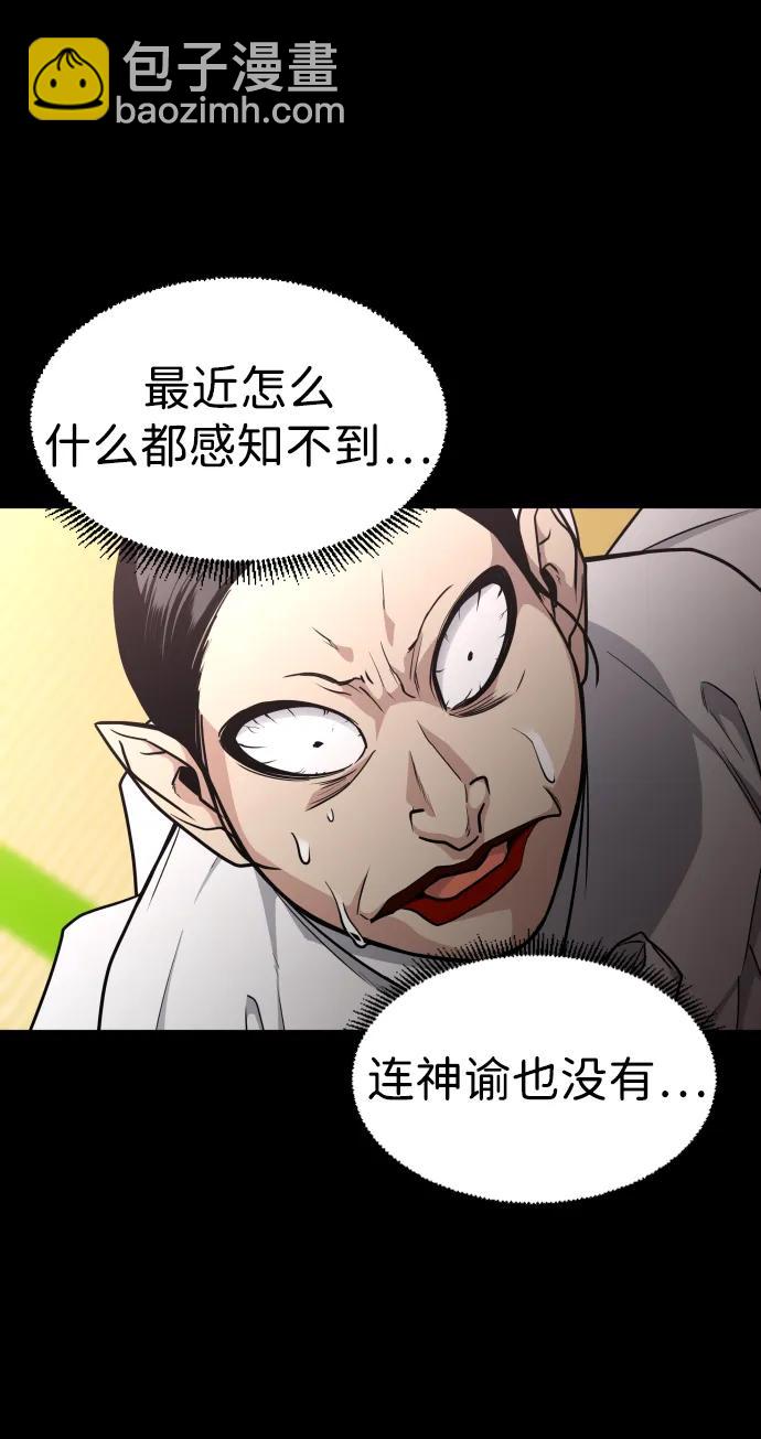 第15话 巫堂灵（6）59