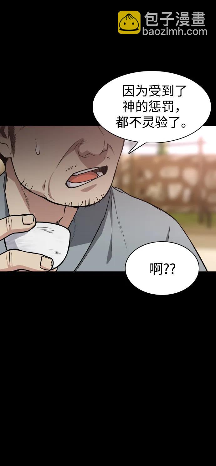 第15话 巫堂灵（6）68
