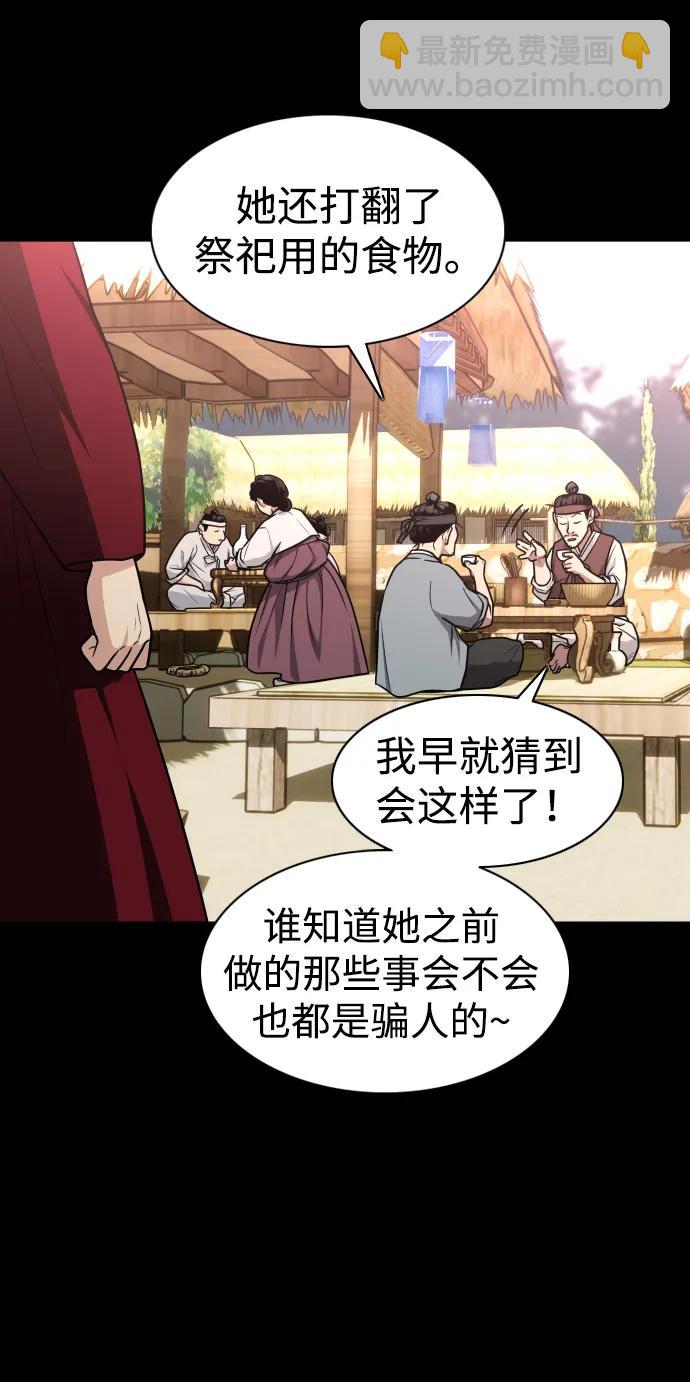 第15话 巫堂灵（6）69