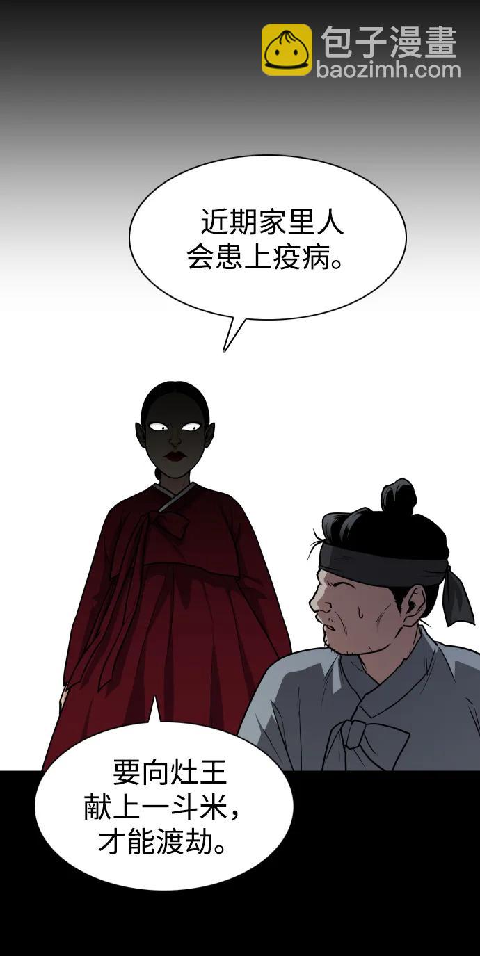 第15话 巫堂灵（6）71