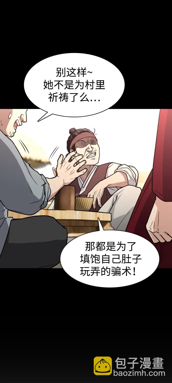 第15话 巫堂灵（6）74