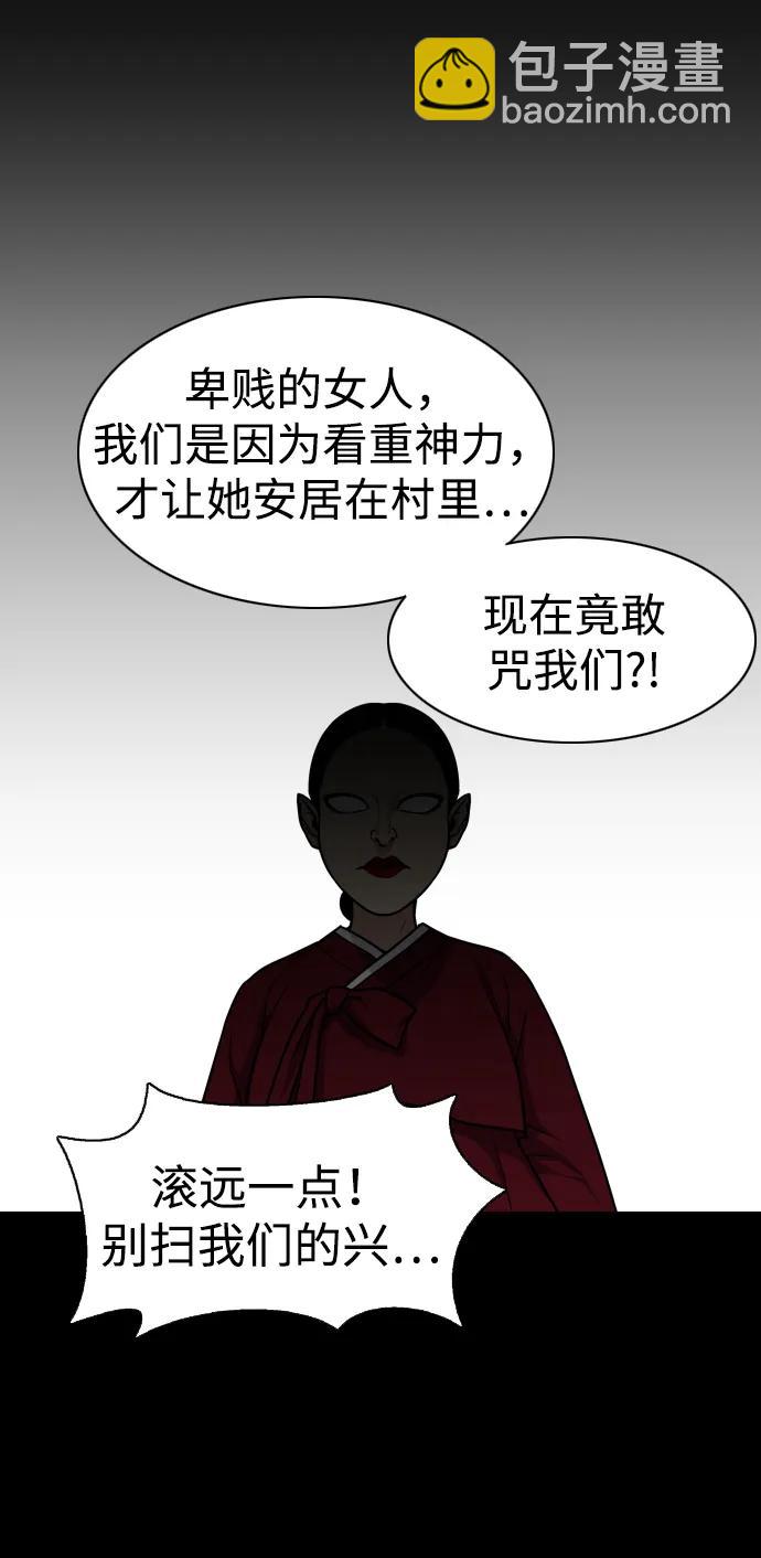 第15话 巫堂灵（6）75