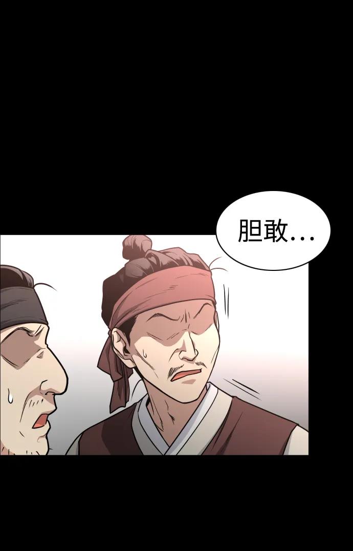 第15话 巫堂灵（6）76