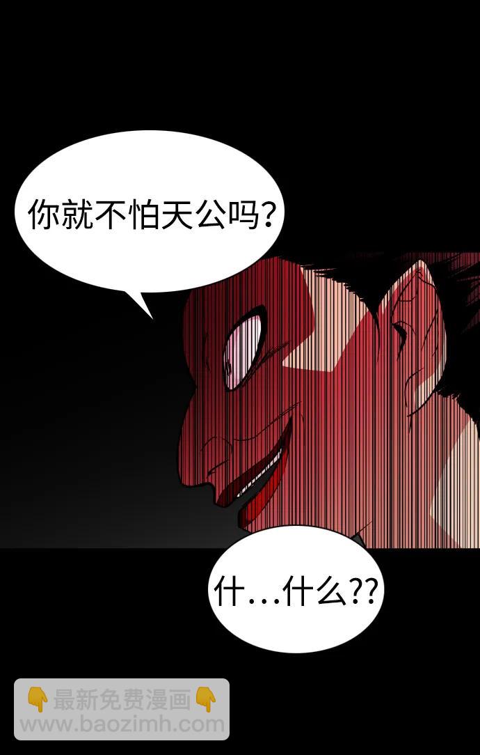 第15话 巫堂灵（6）78