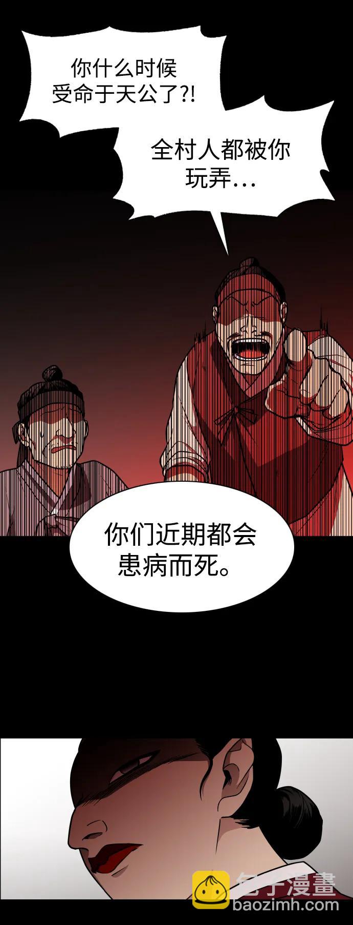 第15话 巫堂灵（6）79