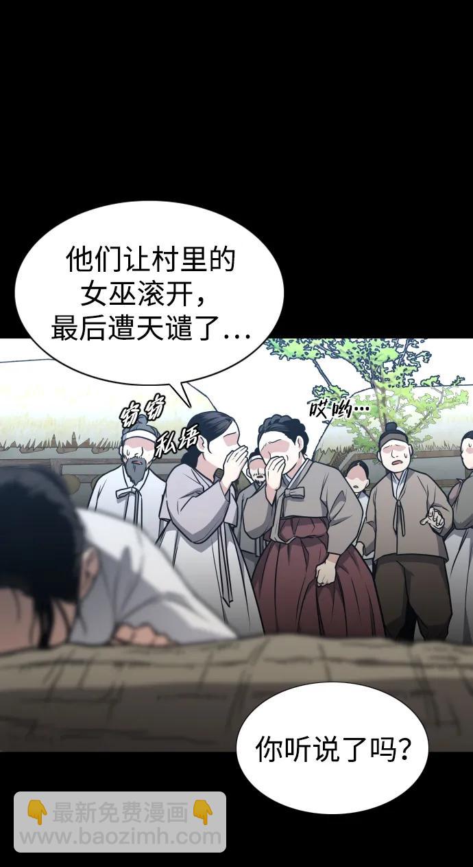 第15话 巫堂灵（6）82