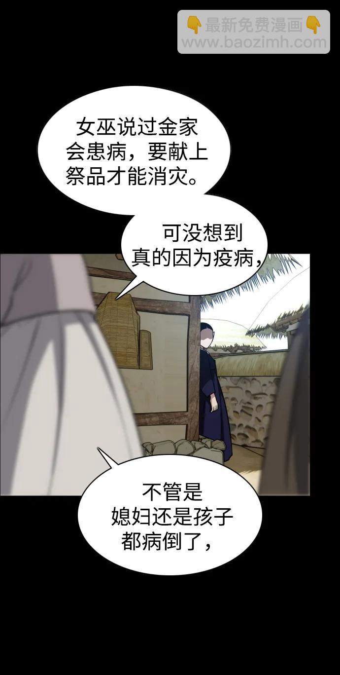 第15话 巫堂灵（6）83