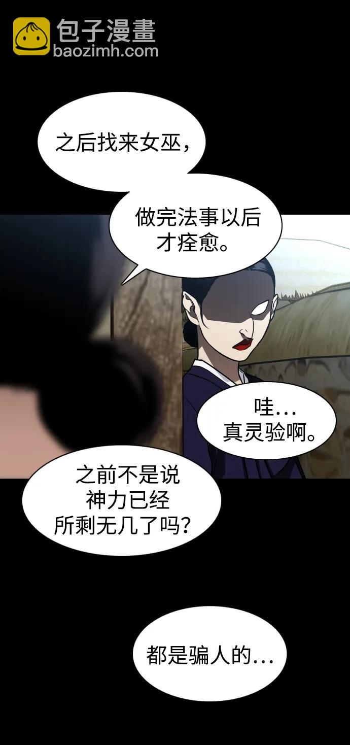 第15话 巫堂灵（6）84