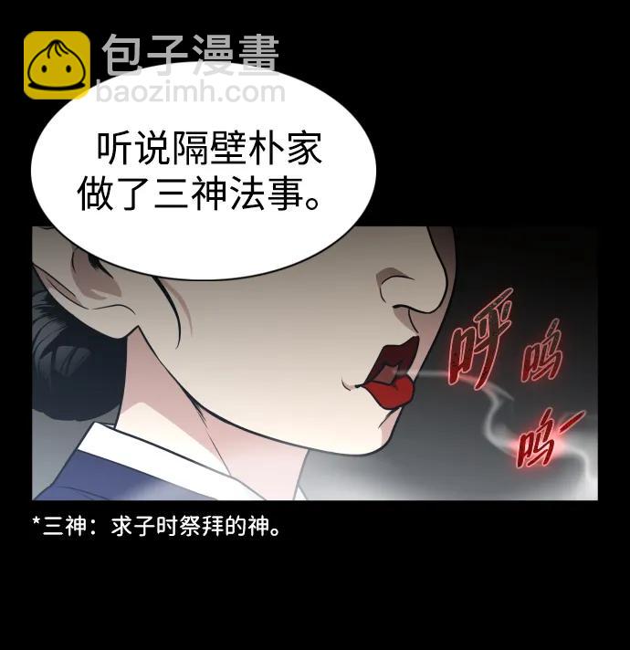 第15话 巫堂灵（6）85