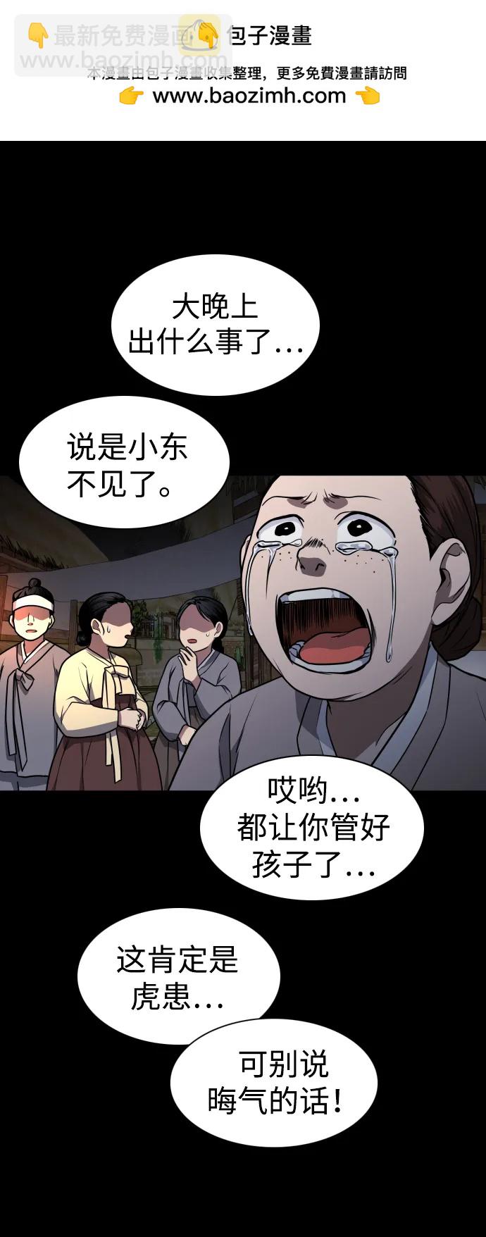 第15话 巫堂灵（6）92