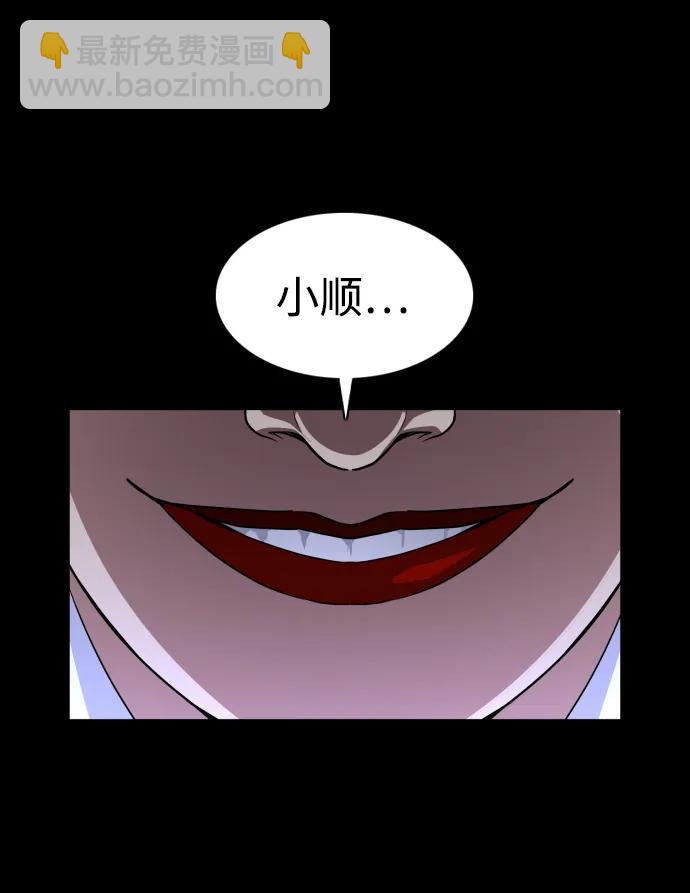 第15话 巫堂灵（6）97