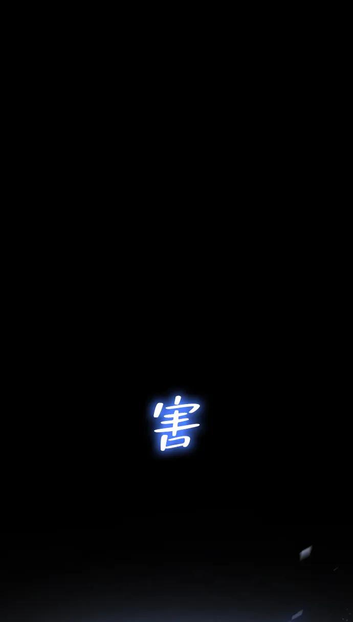 第16话 巫堂灵（7）85