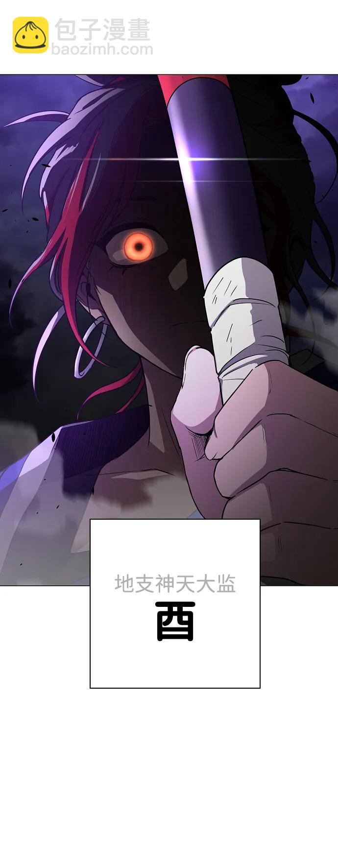 第35话 申和酉30