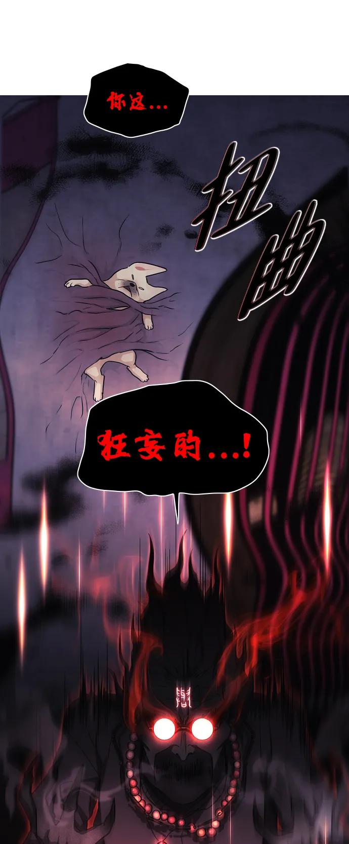 第35话 申和酉74