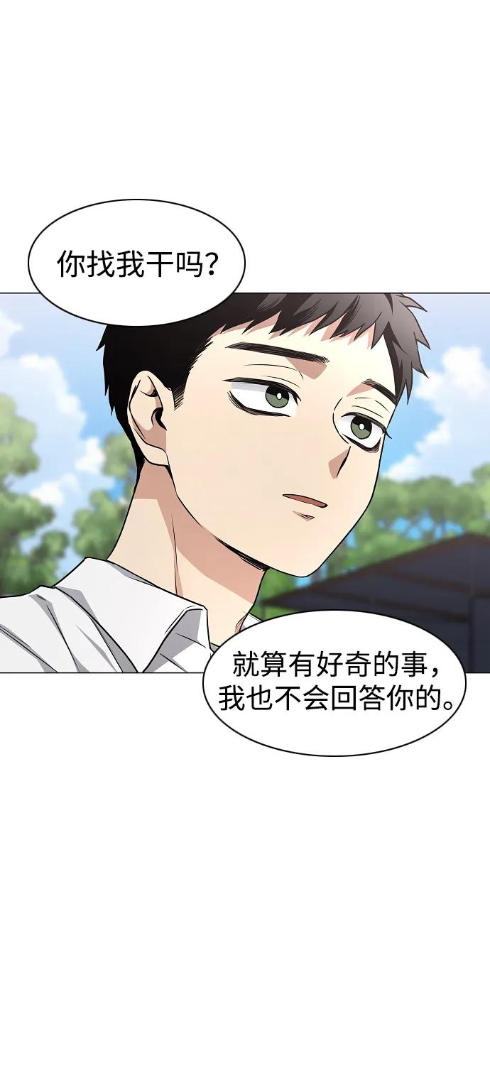 第38话 辗转反侧115