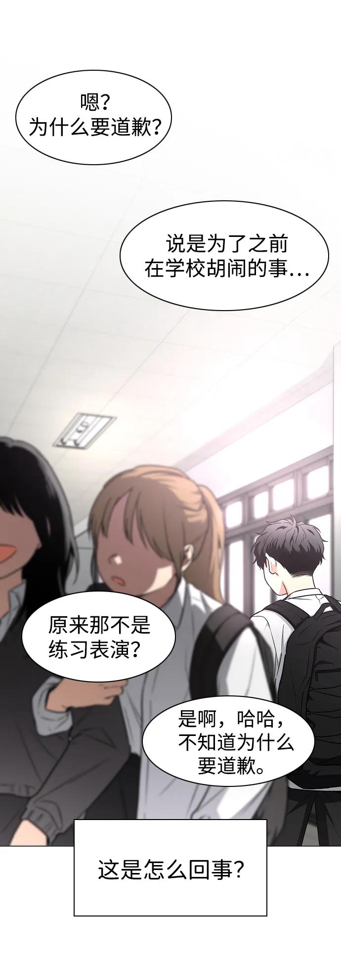 第38话 辗转反侧51