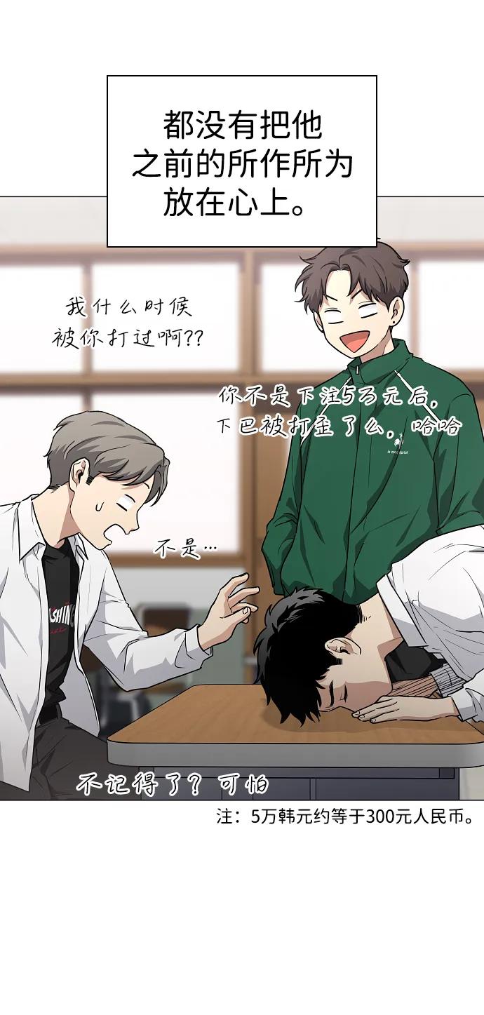第38话 辗转反侧54