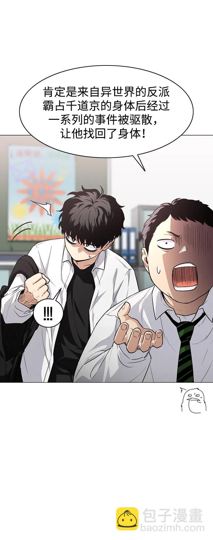 第38话 辗转反侧57
