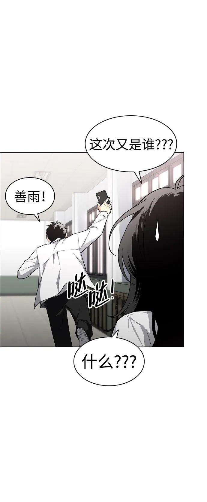 第38话 辗转反侧59