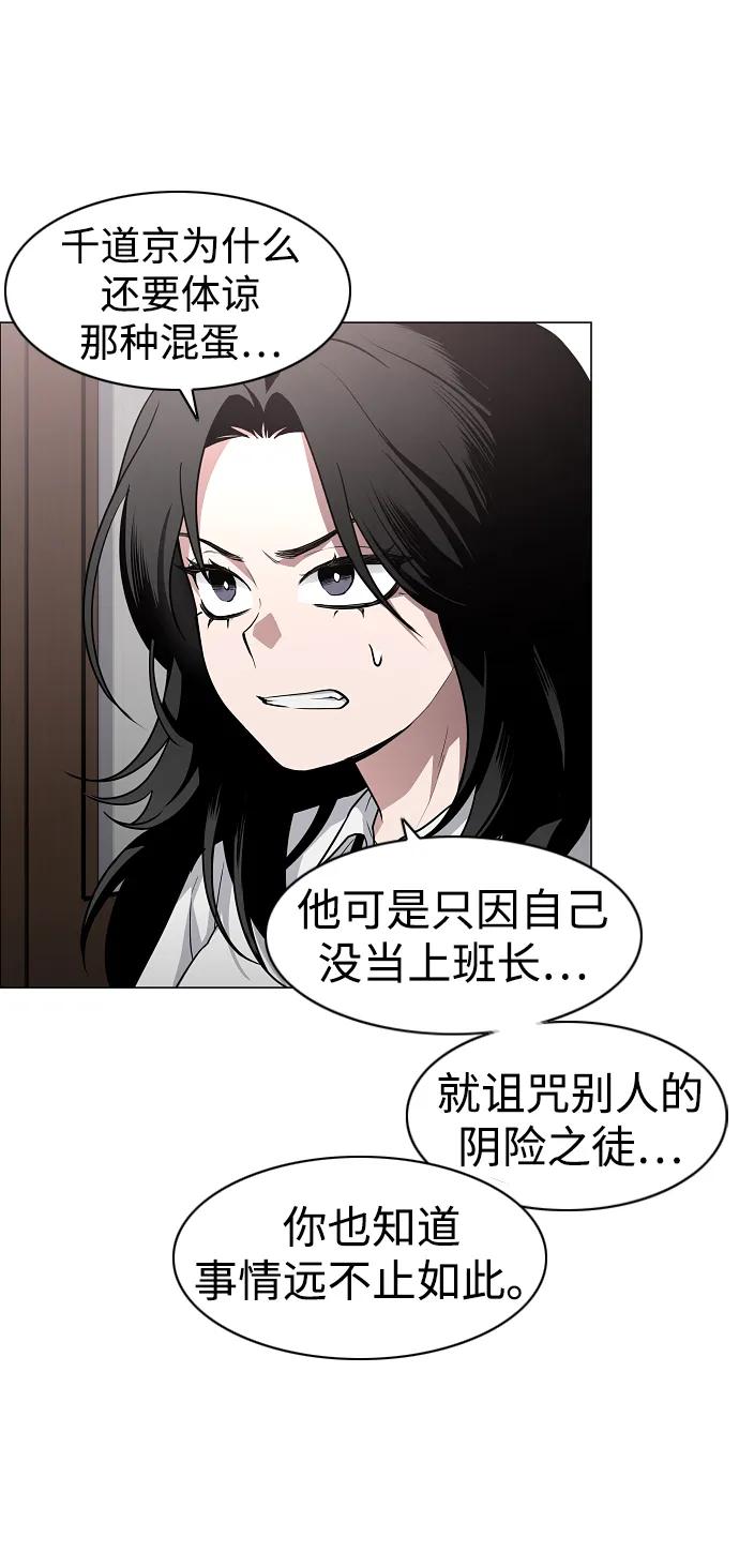 第38话 辗转反侧61