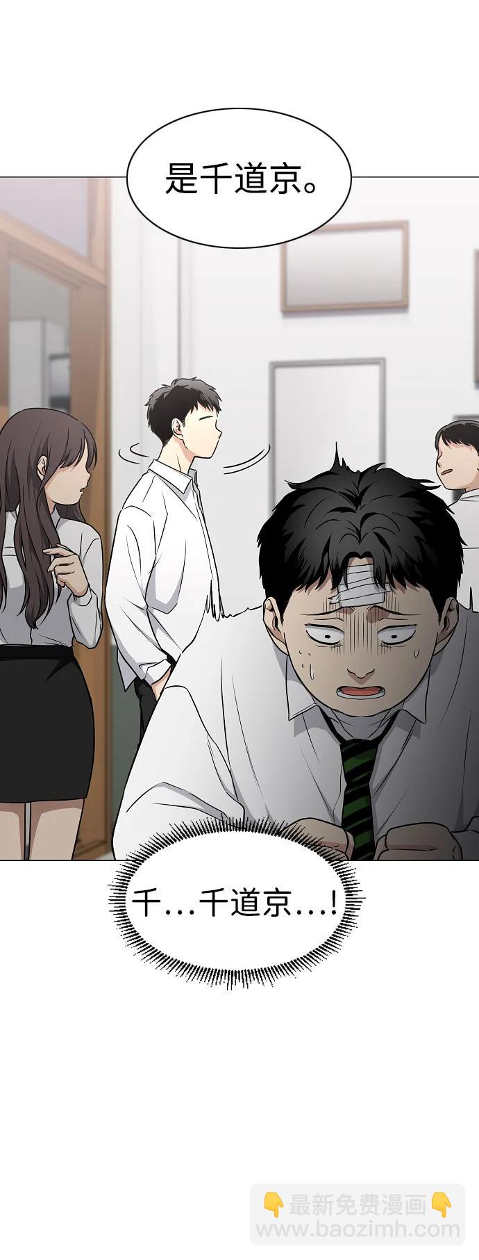 第38话 辗转反侧66