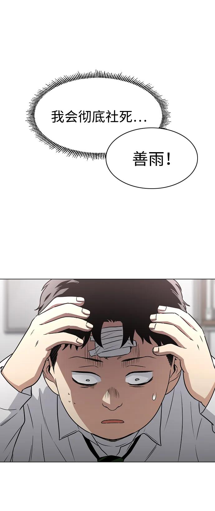 第38话 辗转反侧68