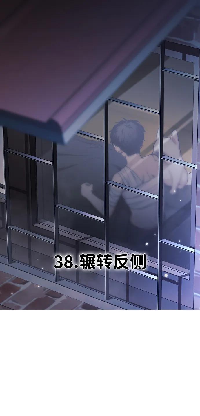 第38话 辗转反侧7
