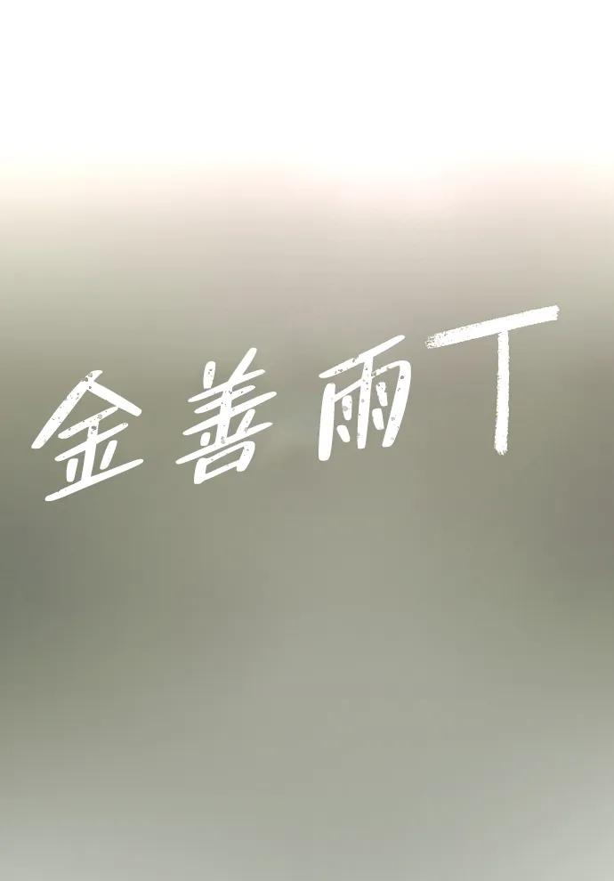 第38话 辗转反侧74