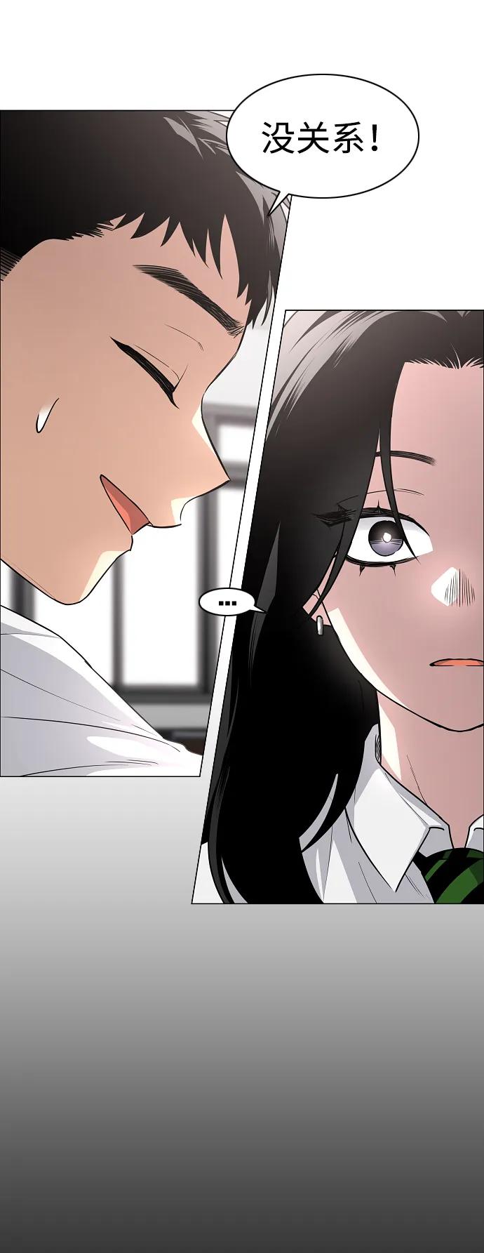 第38话 辗转反侧77