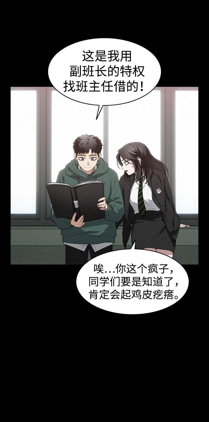 第38话 辗转反侧79