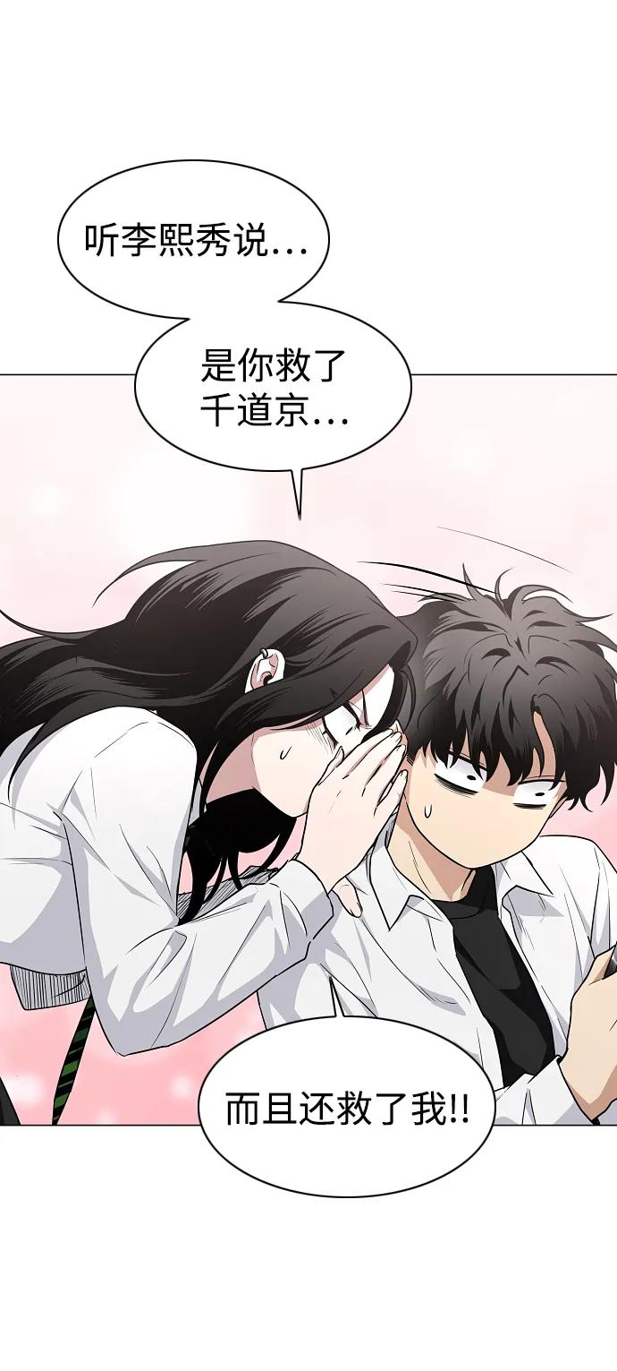 第38话 辗转反侧89