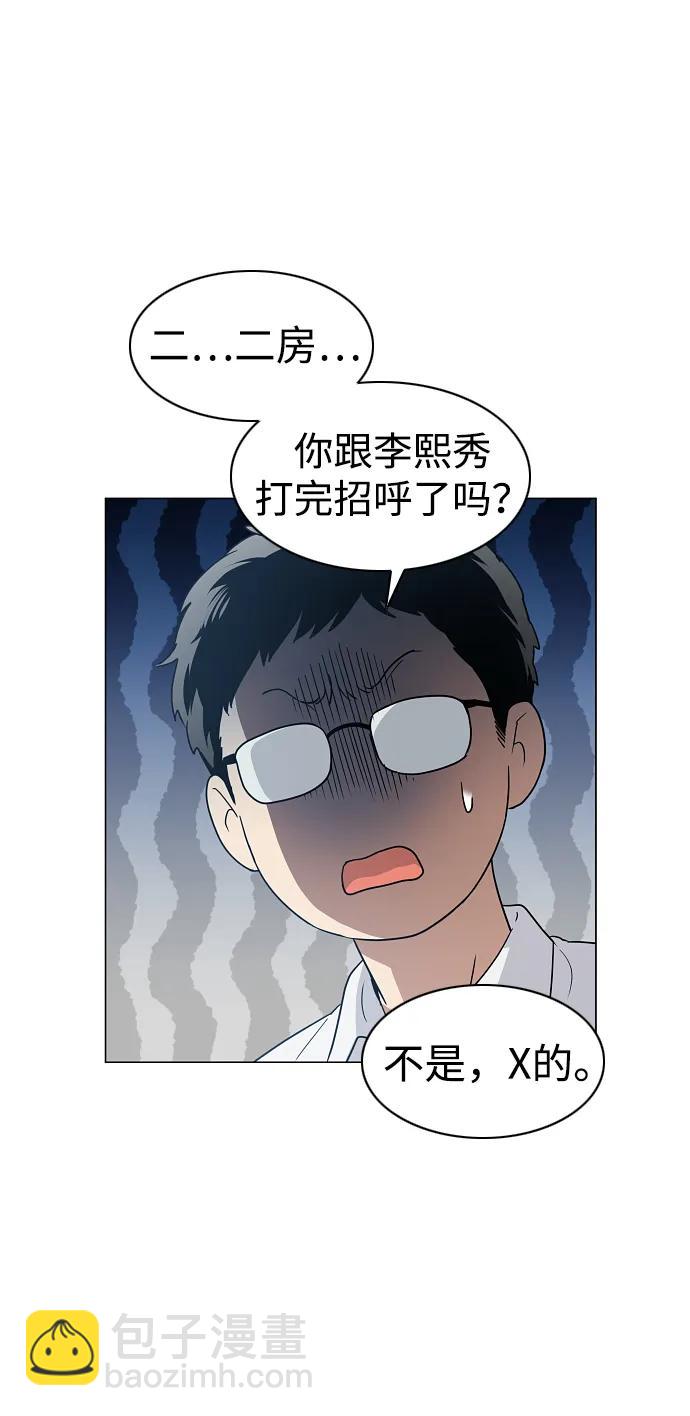 第38话 辗转反侧93