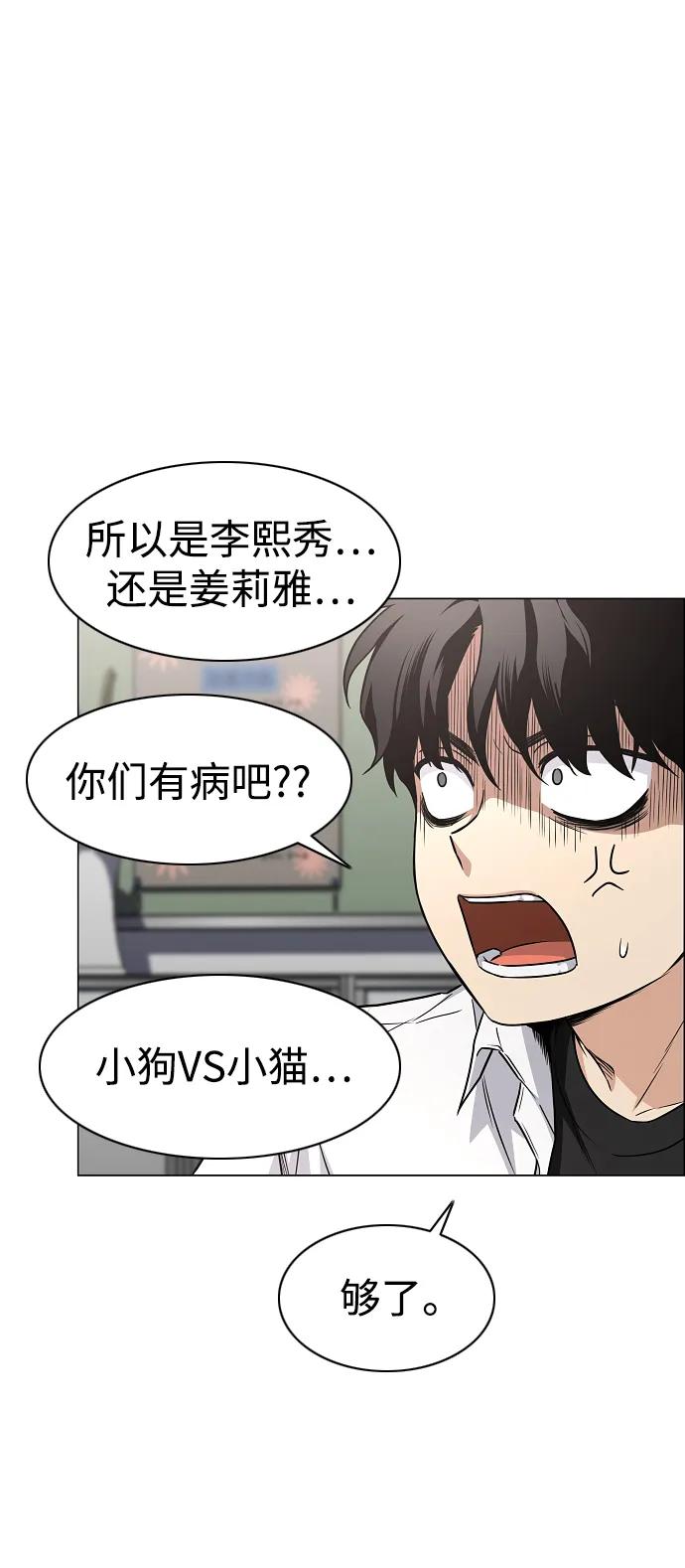 第38话 辗转反侧95
