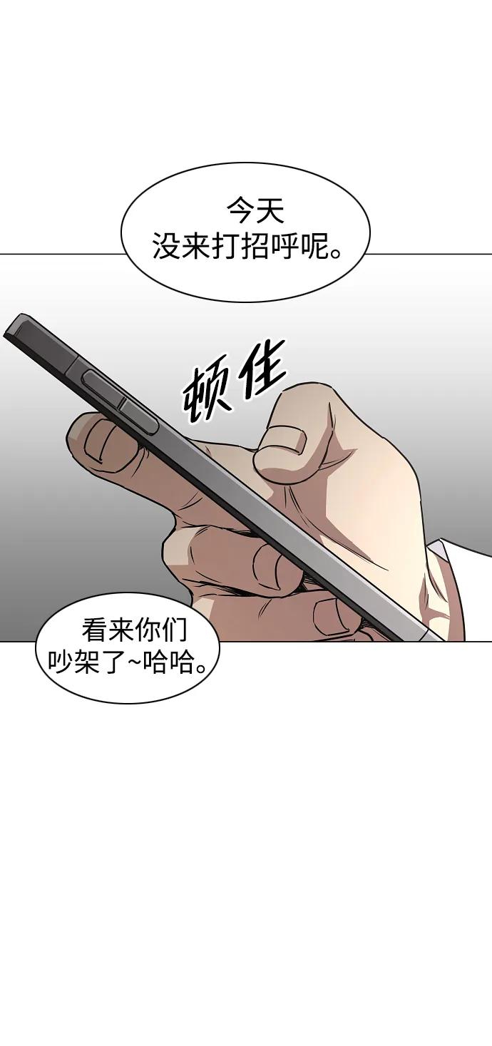 第38话 辗转反侧97