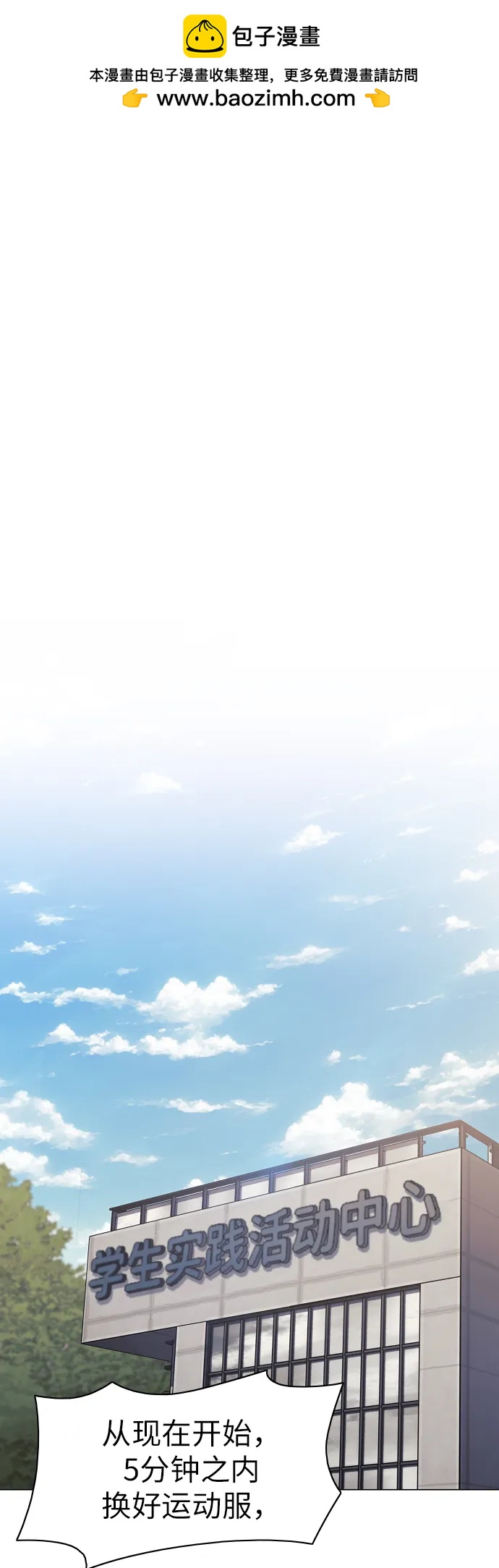 第40话 实践活动1