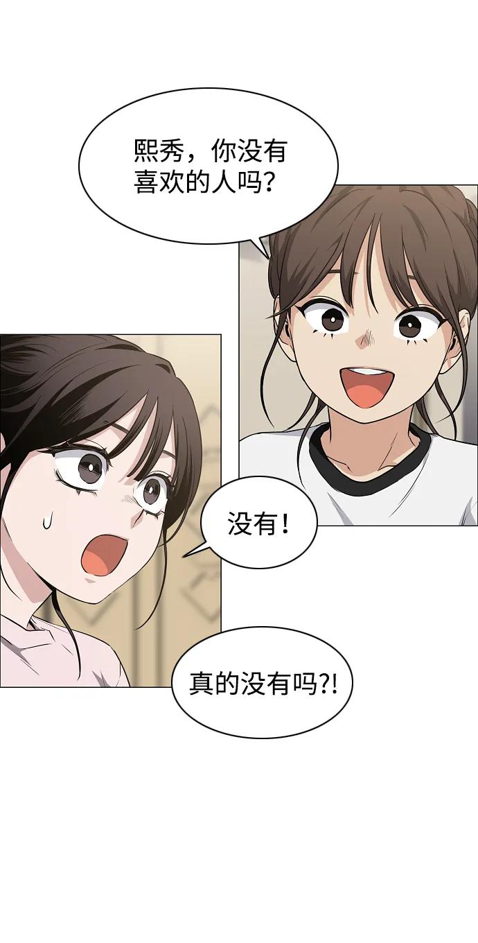 第40话 实践活动79