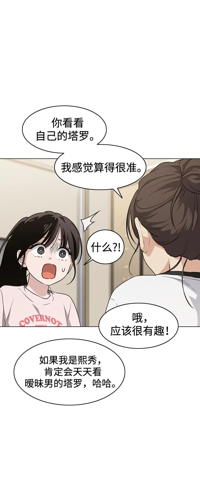 第40话 实践活动82