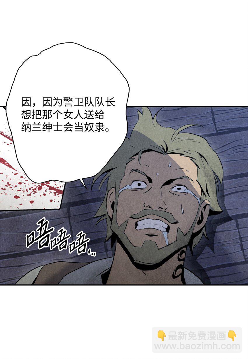 08 纳兰绅士会28