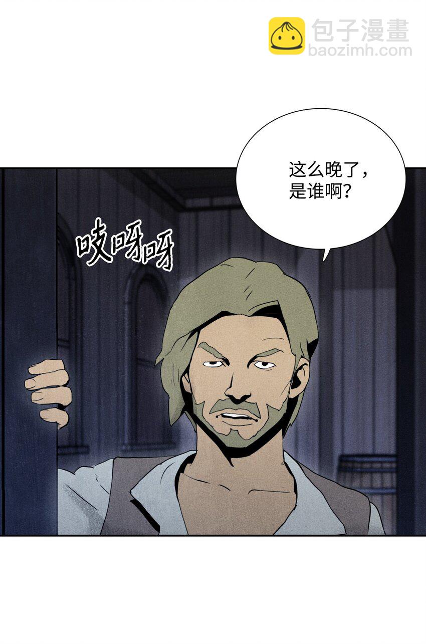 08 纳兰绅士会3