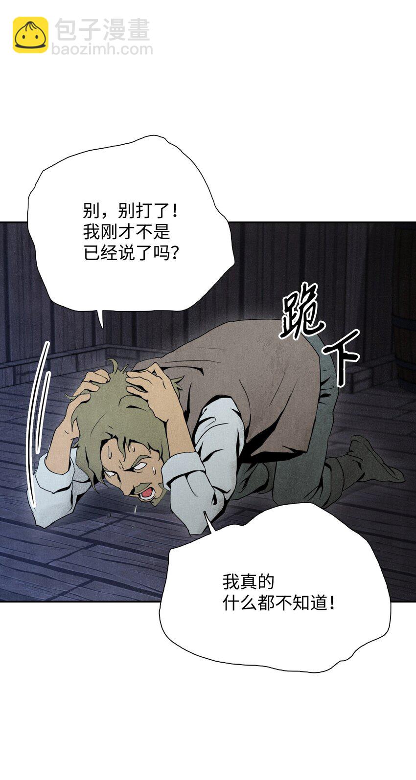 08 纳兰绅士会8